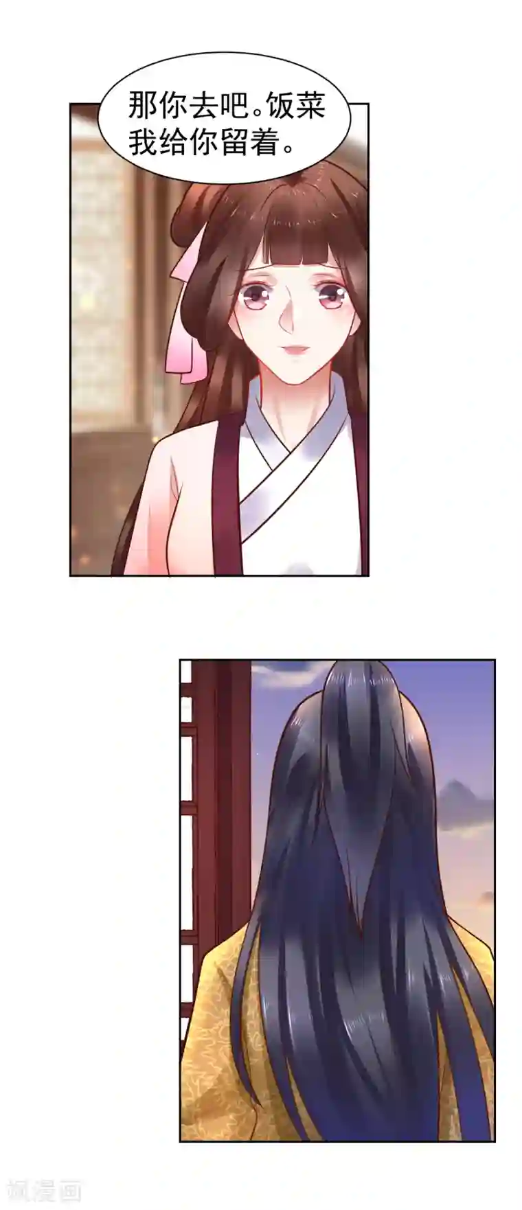 太子殿下养成记第45话 兰太妃