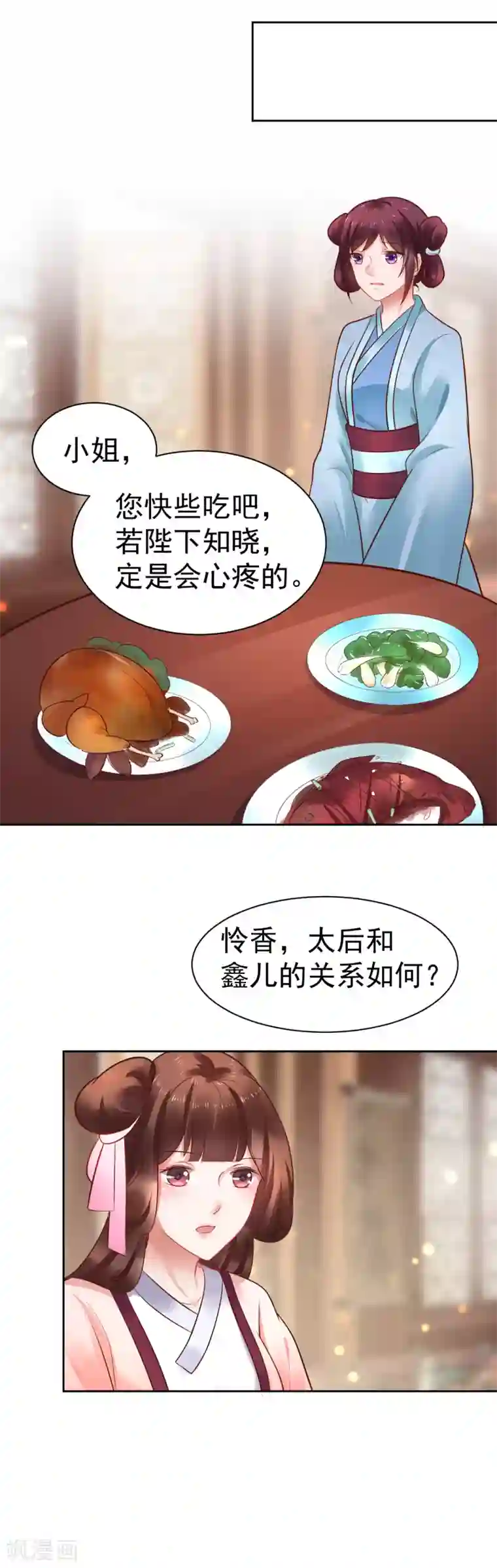 太子殿下养成记第45话 兰太妃