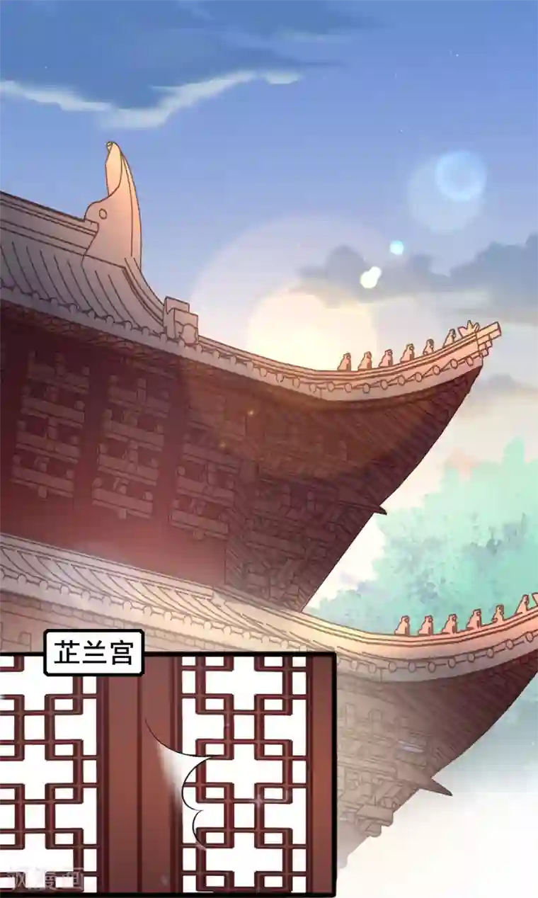 太子殿下养成记第45话 兰太妃