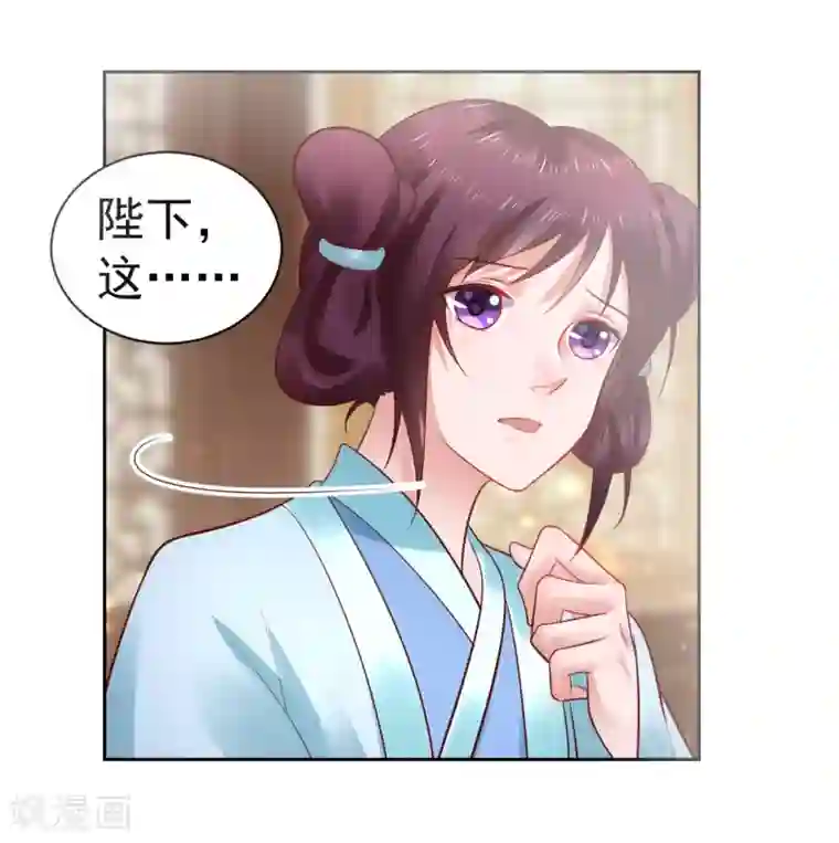 太子殿下养成记第46话 包藏祸心