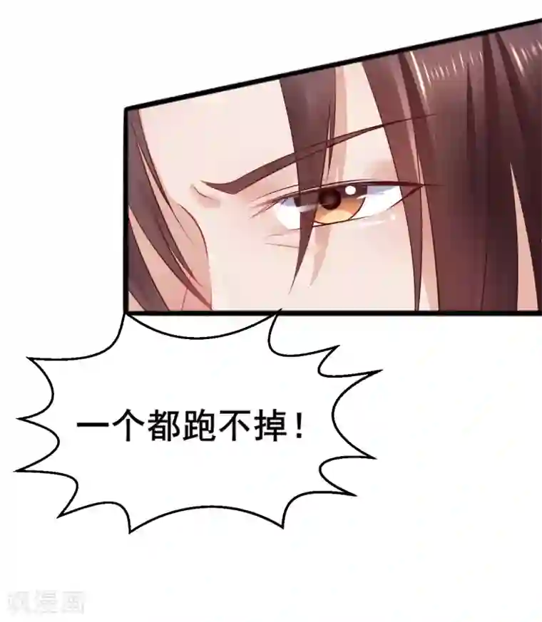 太子殿下养成记第46话 包藏祸心