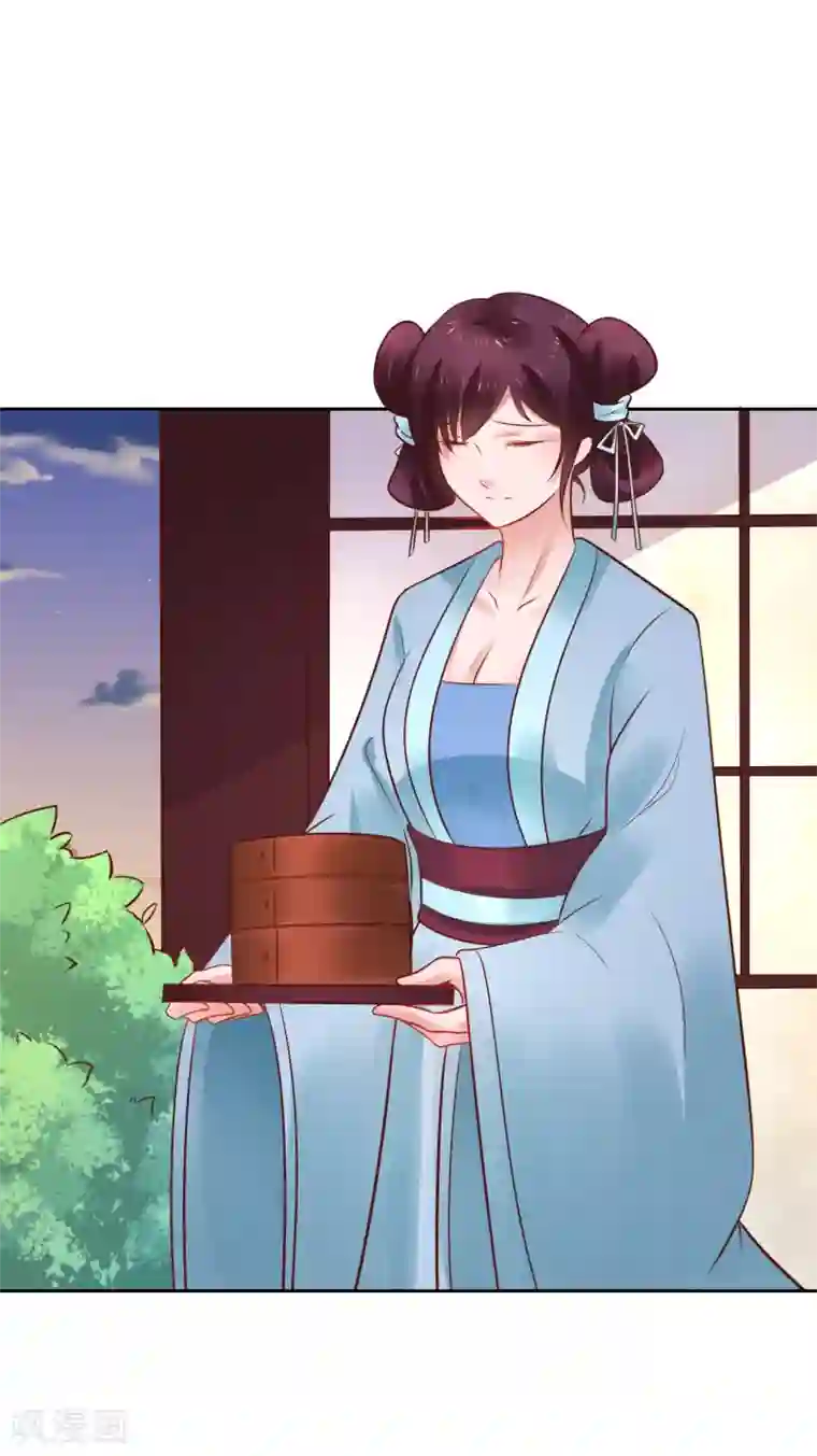 太子殿下养成记第46话 包藏祸心