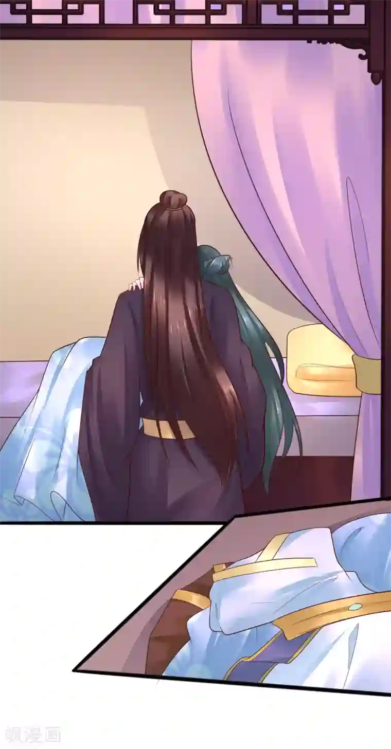 太子殿下养成记第46话 包藏祸心