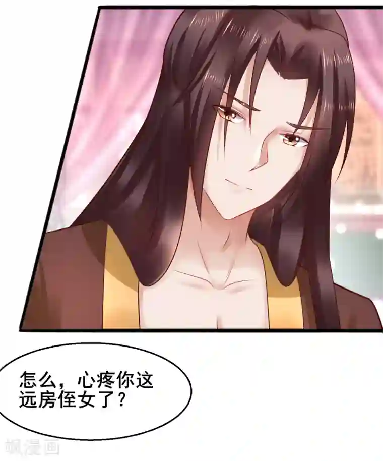 太子殿下养成记第46话 包藏祸心