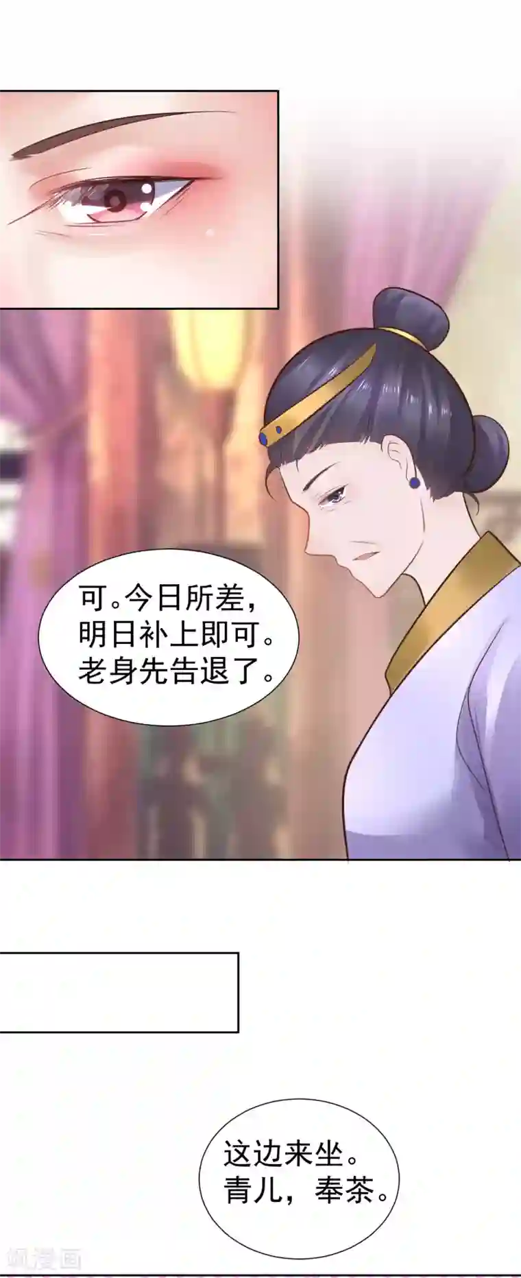 太子殿下养成记第47话 入宫学习