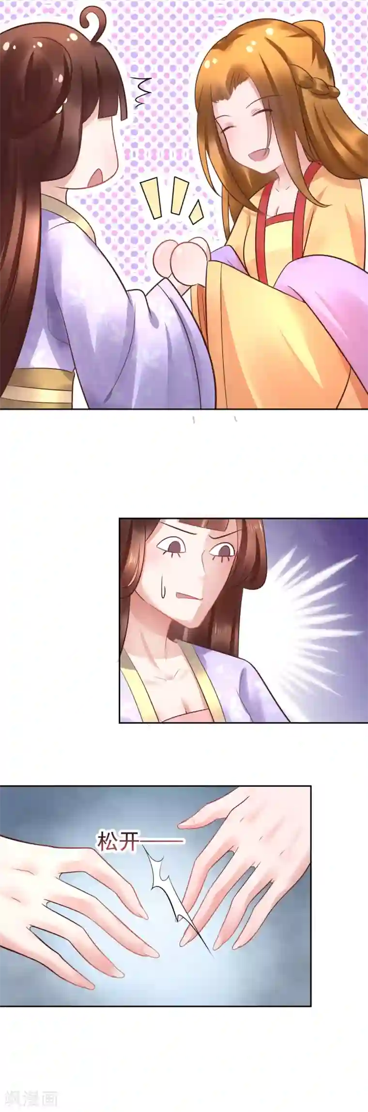 太子殿下养成记第47话 入宫学习