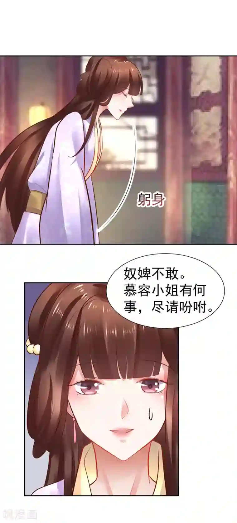 太子殿下养成记第47话 入宫学习