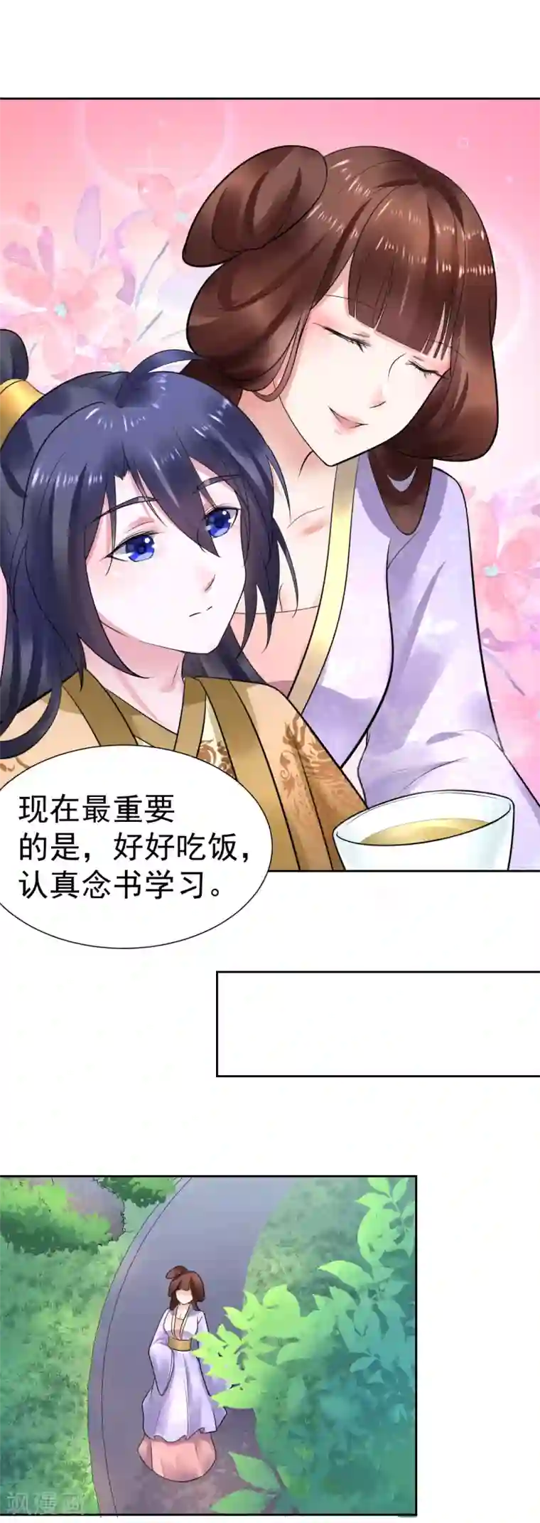 太子殿下养成记第47话 入宫学习