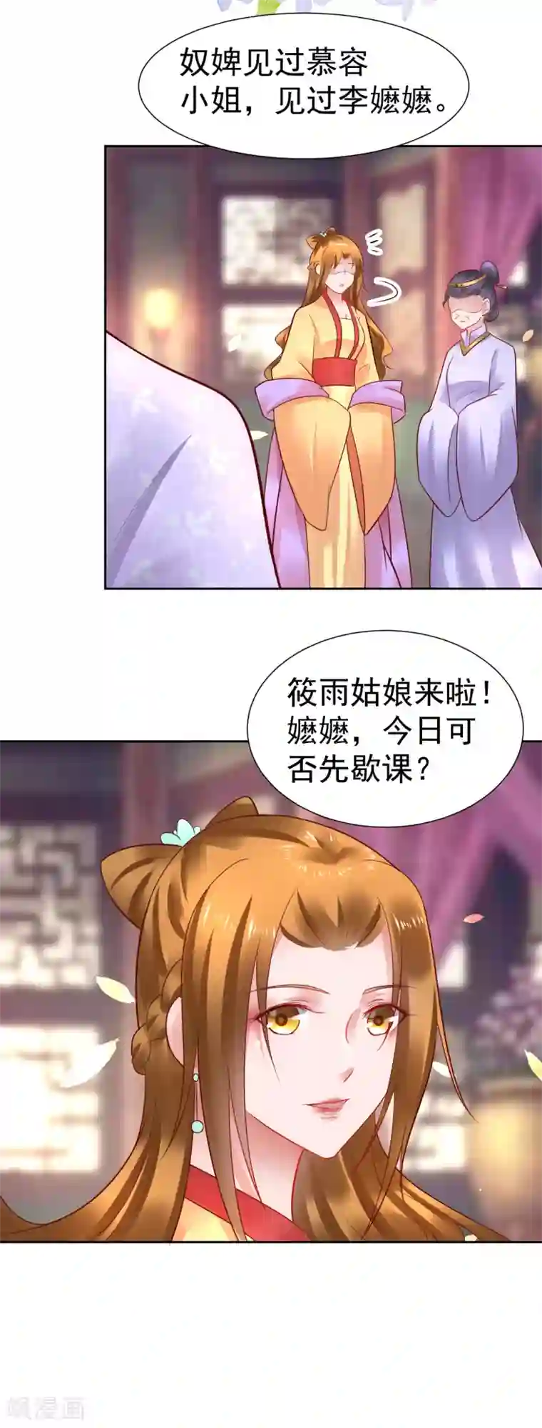 太子殿下养成记第47话 入宫学习