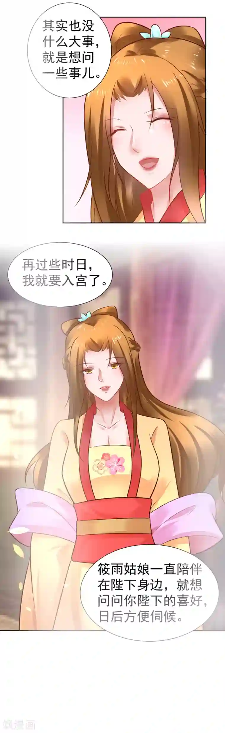 太子殿下养成记第48话 这套路不行