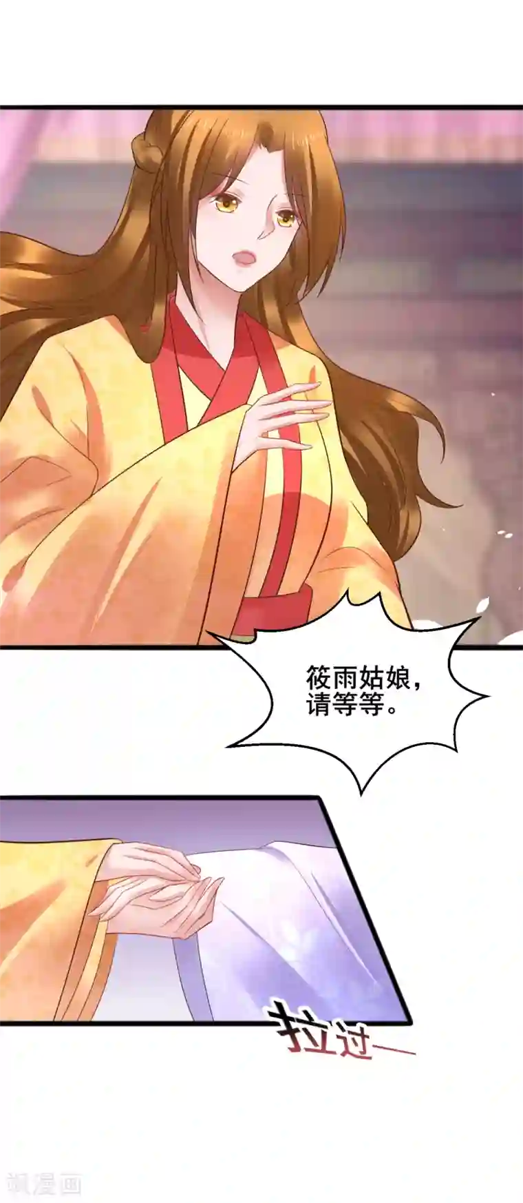 太子殿下养成记第48话 这套路不行