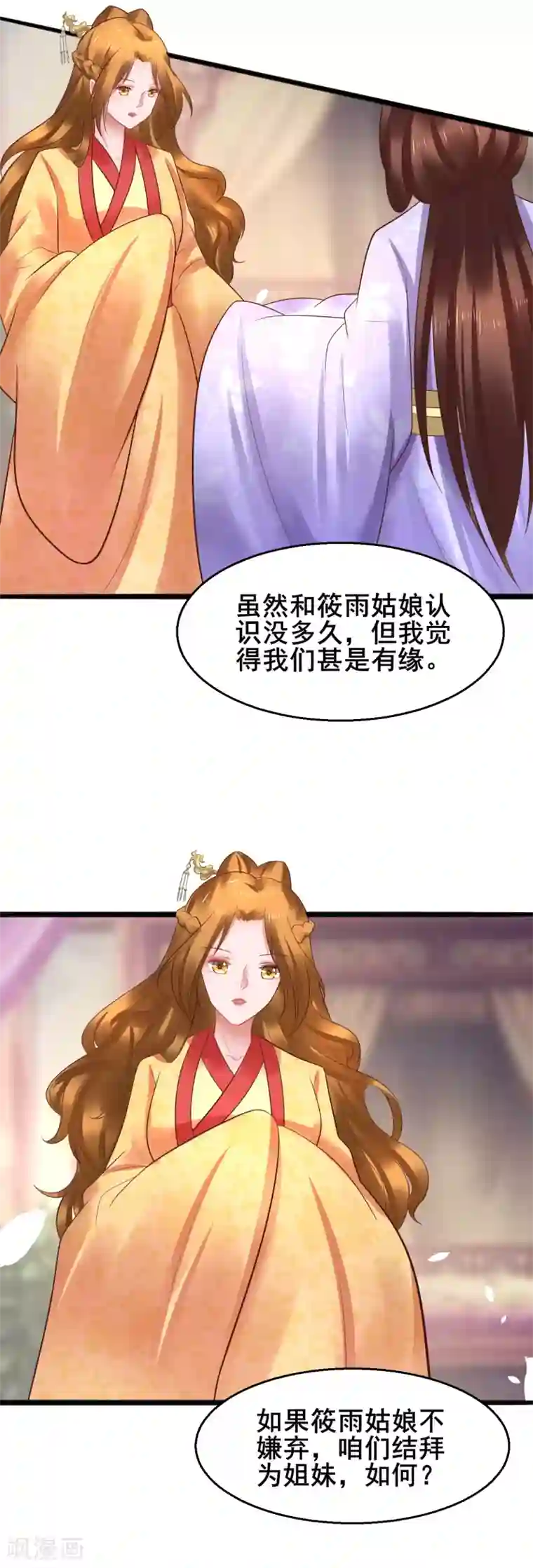 太子殿下养成记第48话 这套路不行