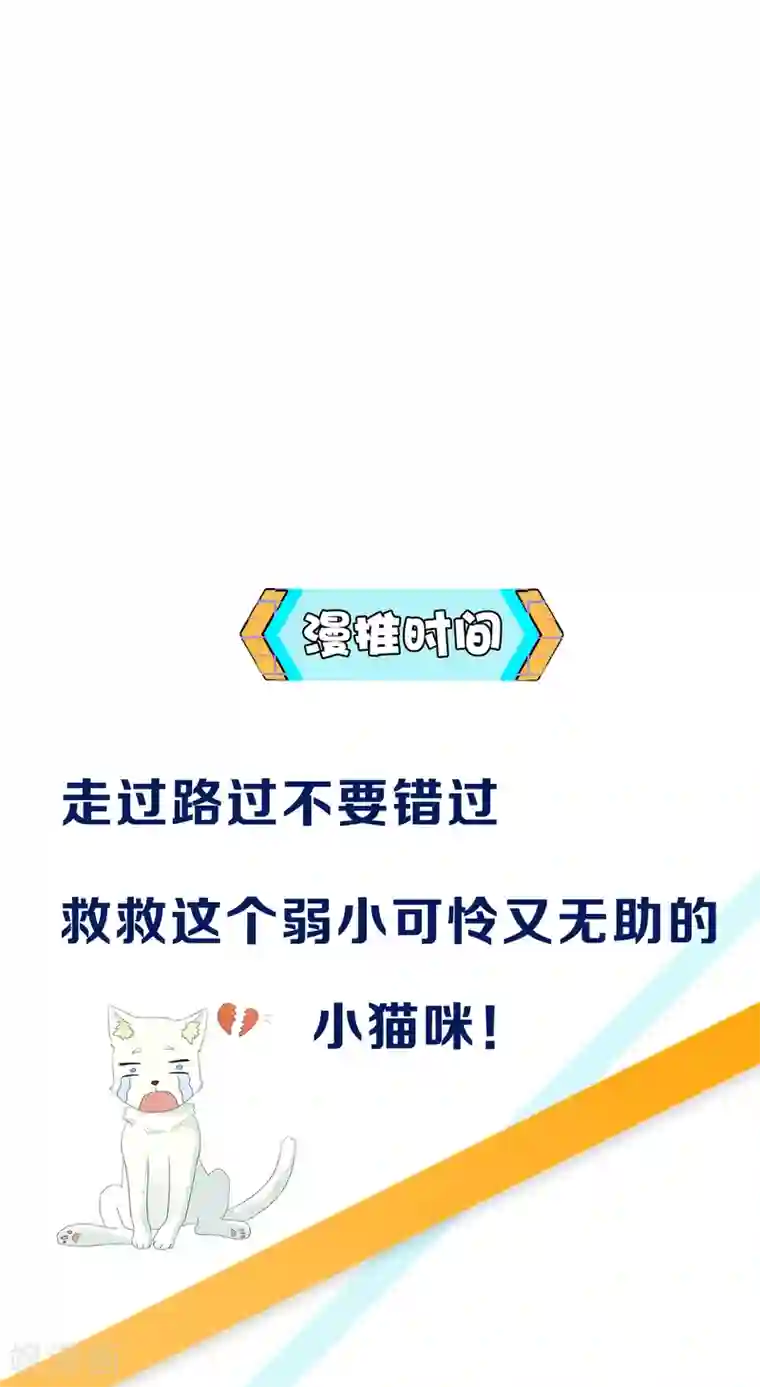 太子殿下养成记第48话 这套路不行