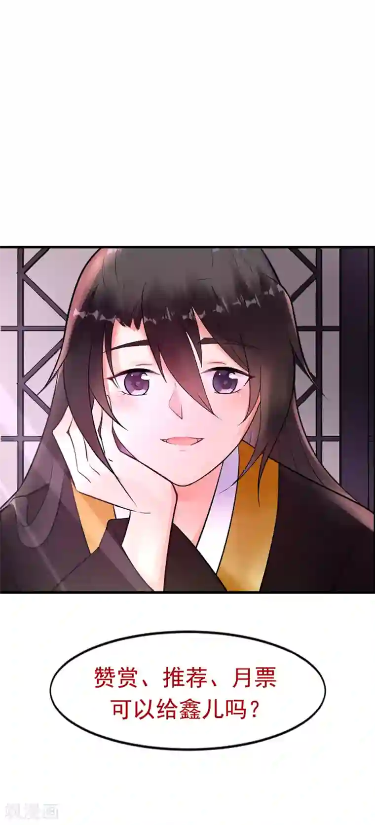 太子殿下养成记第48话 这套路不行