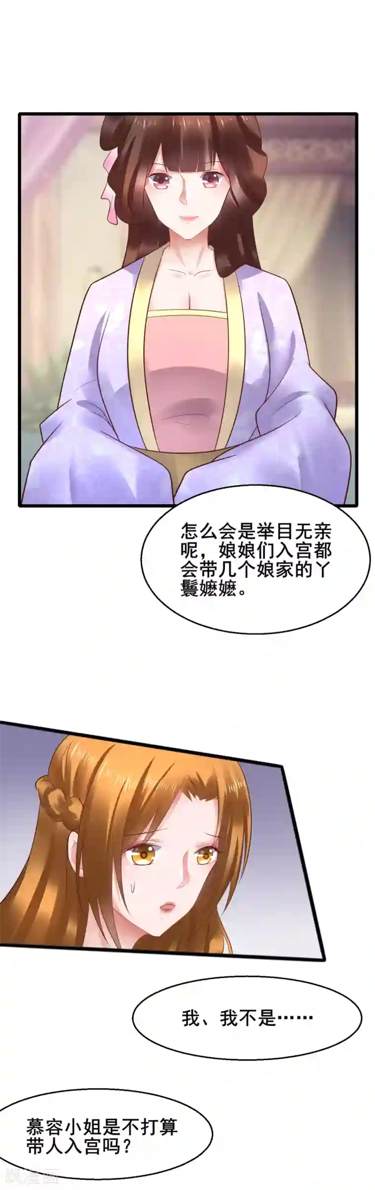 太子殿下养成记第48话 这套路不行