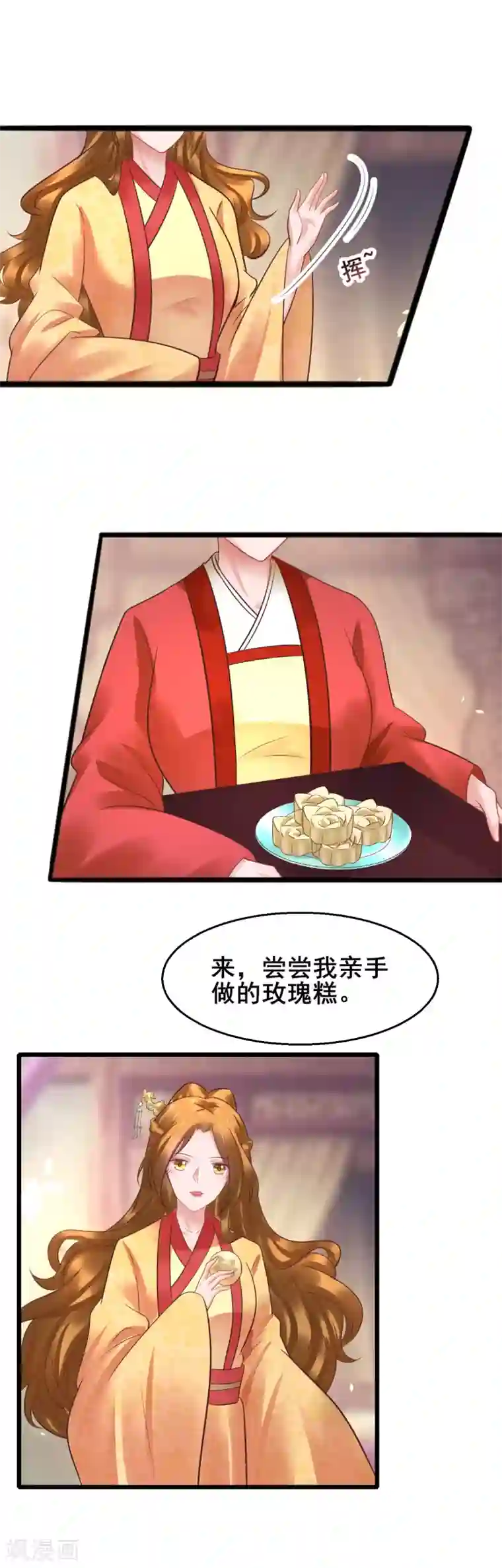 太子殿下养成记第48话 这套路不行