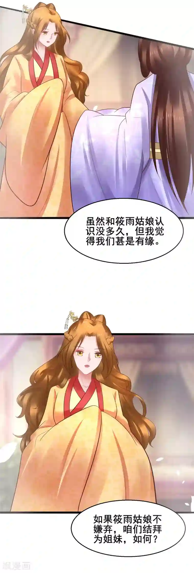 太子殿下养成记第49话 巧心