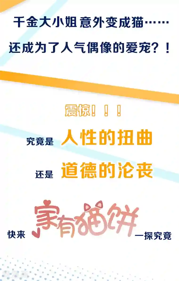 太子殿下养成记第49话 巧心