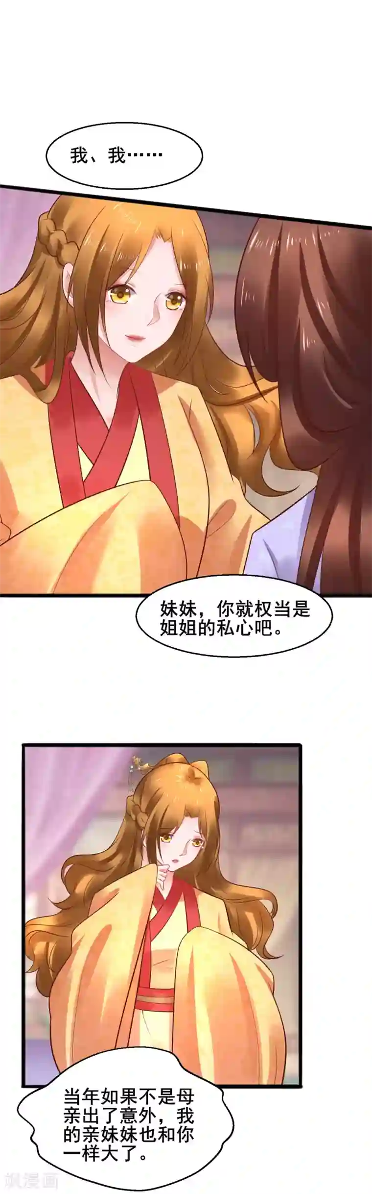 太子殿下养成记第49话 巧心