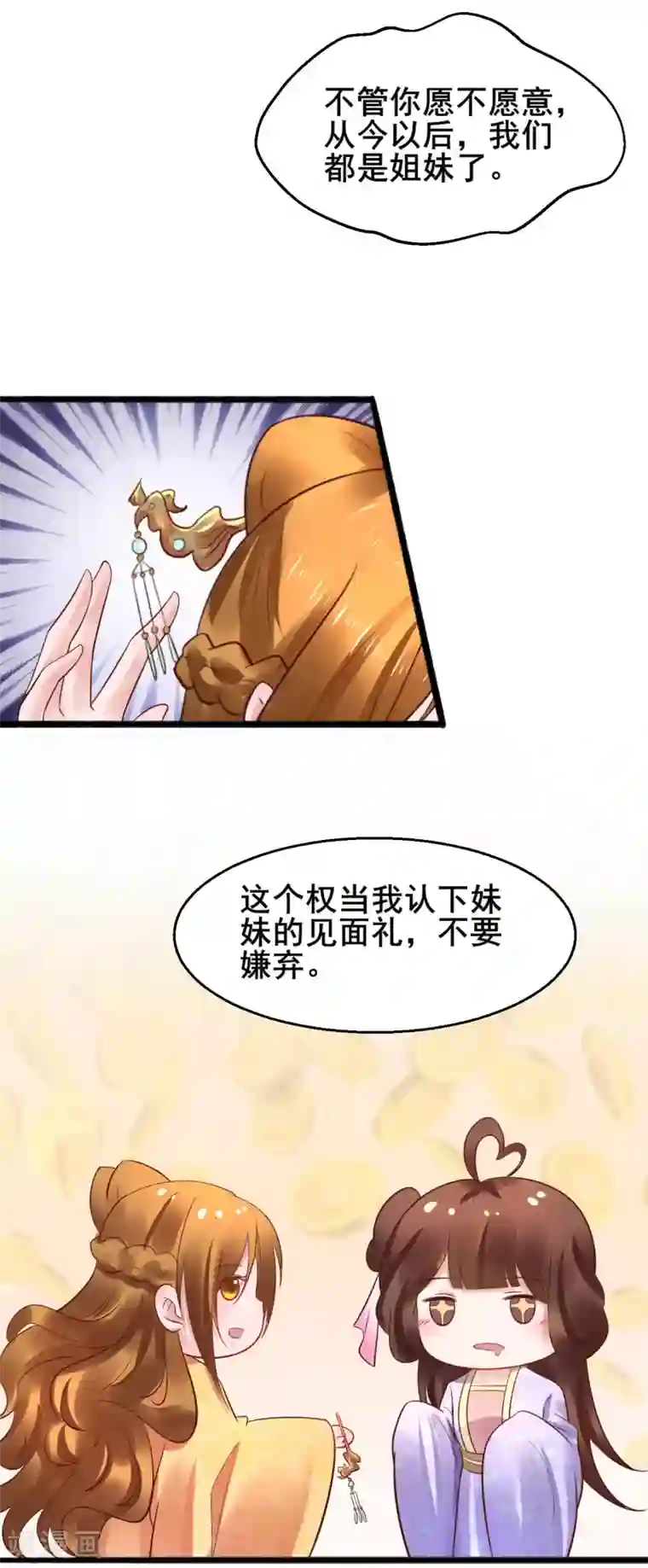 太子殿下养成记第49话 巧心