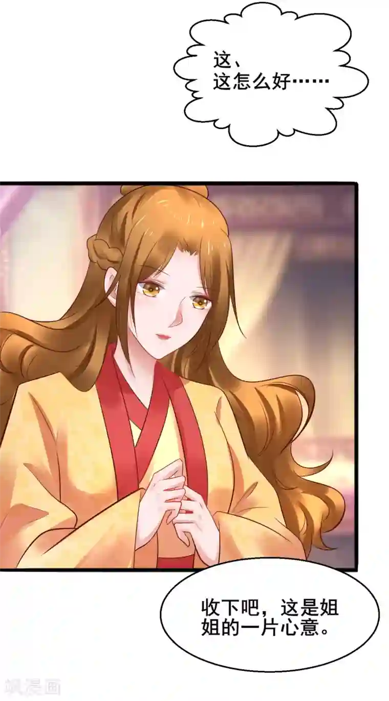 太子殿下养成记第49话 巧心