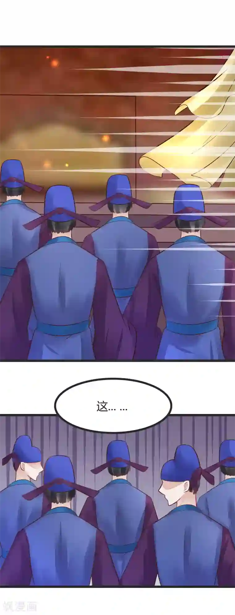 太子殿下养成记第50话 权倾朝野