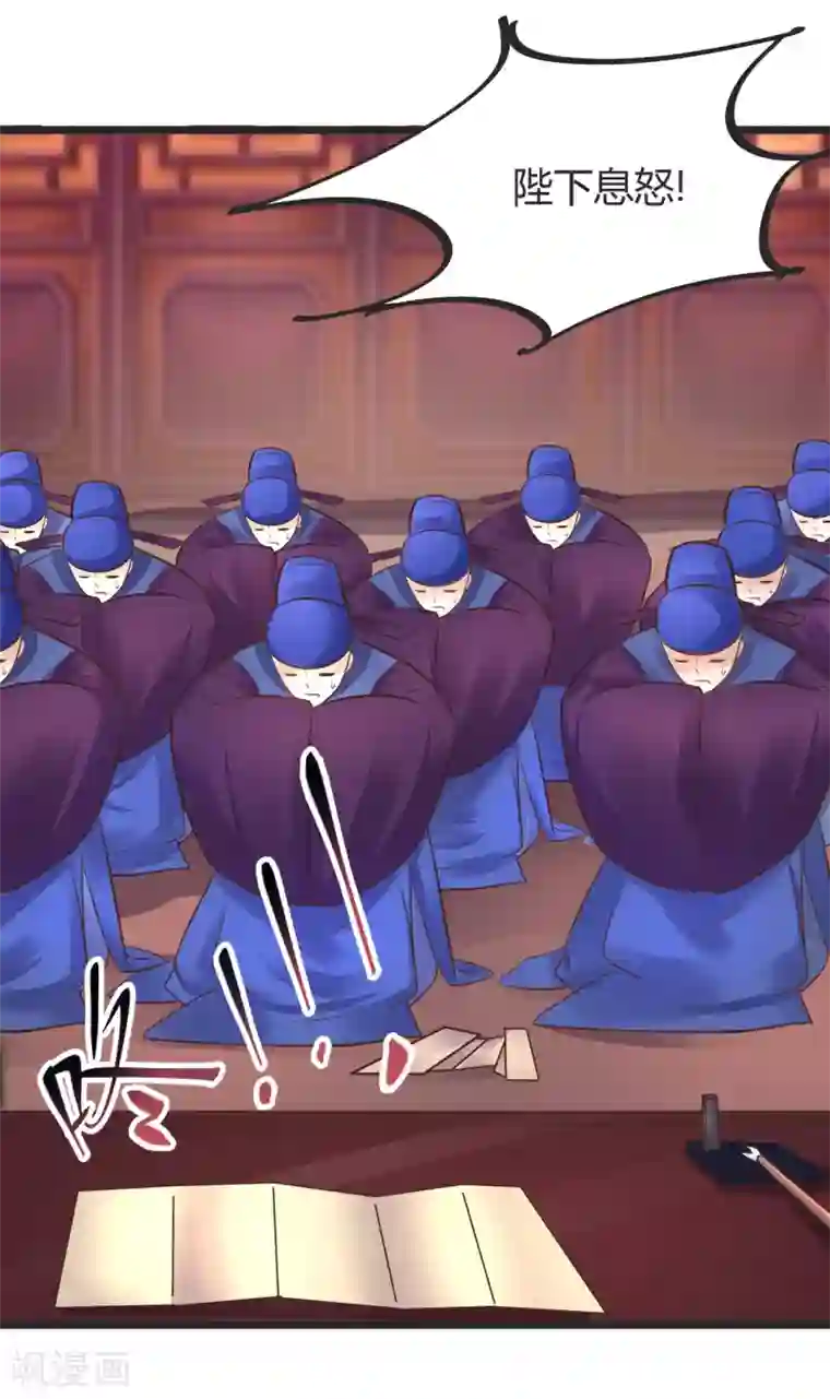 太子殿下养成记第50话 权倾朝野