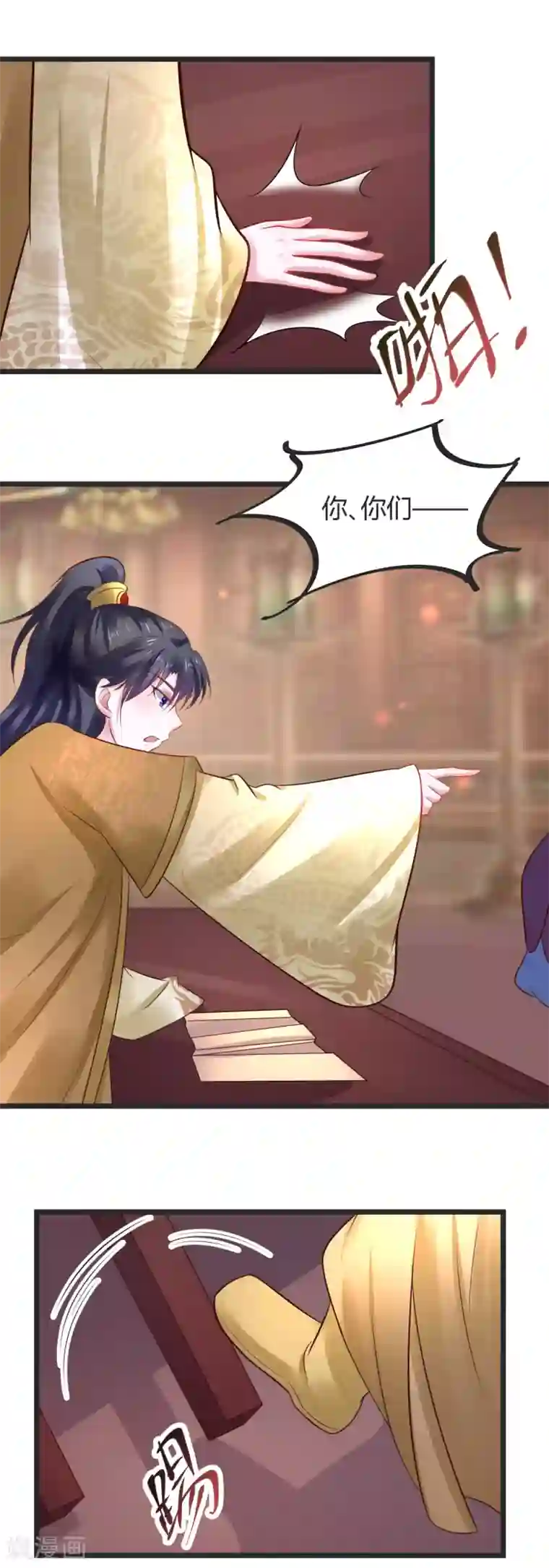 太子殿下养成记第50话 权倾朝野