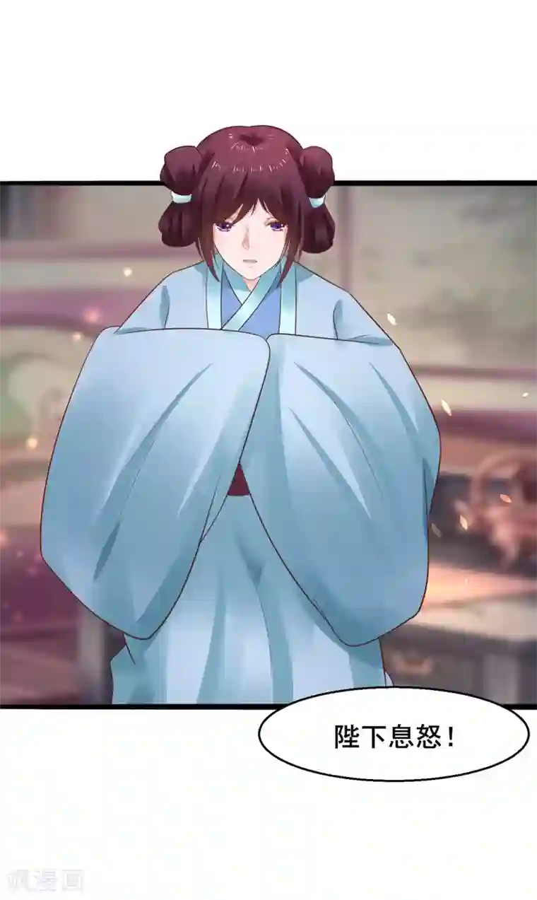 太子殿下养成记第51话 开海禁