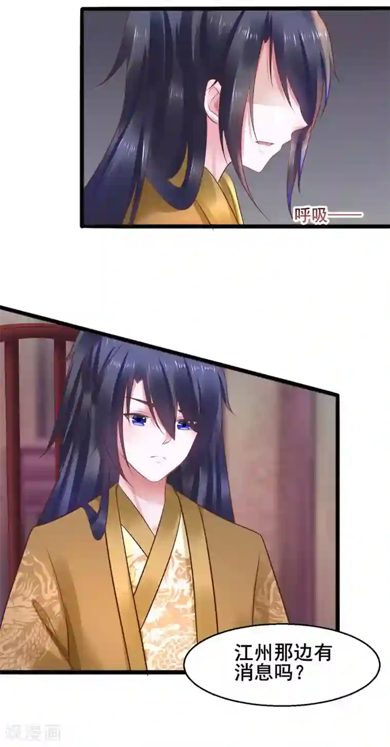 太子殿下养成记第51话 开海禁