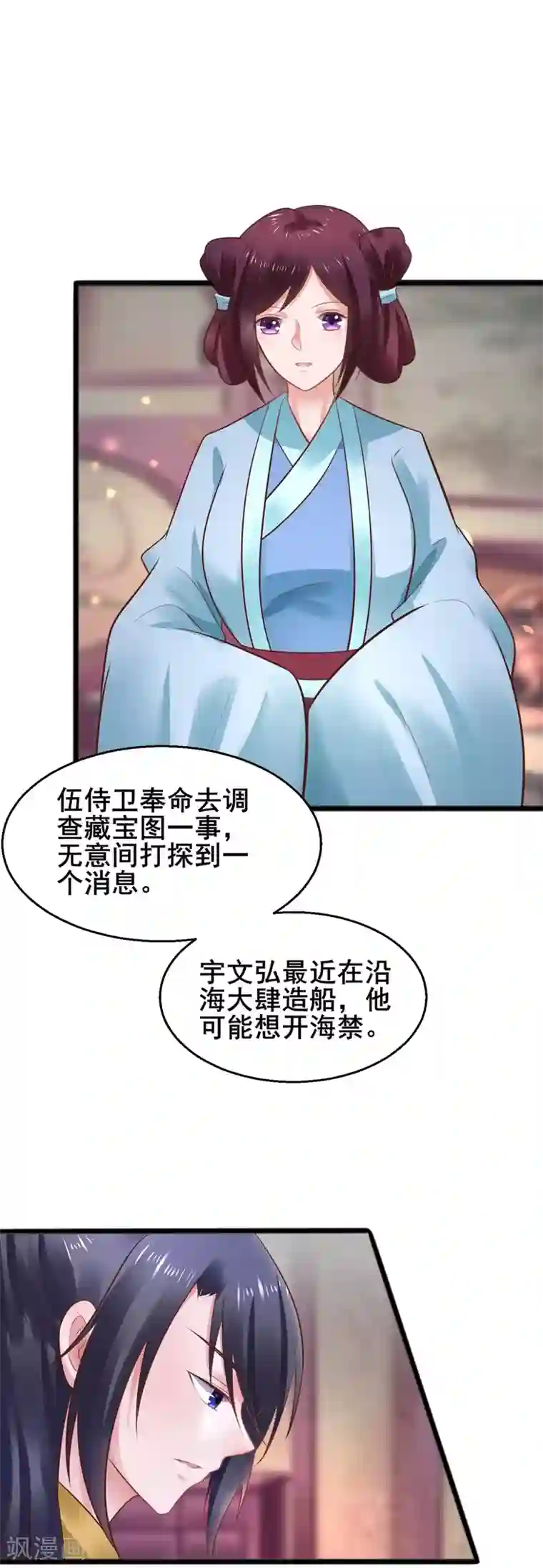 太子殿下养成记第51话 开海禁