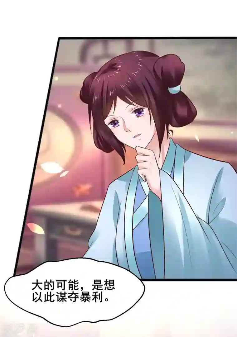 太子殿下养成记第51话 开海禁