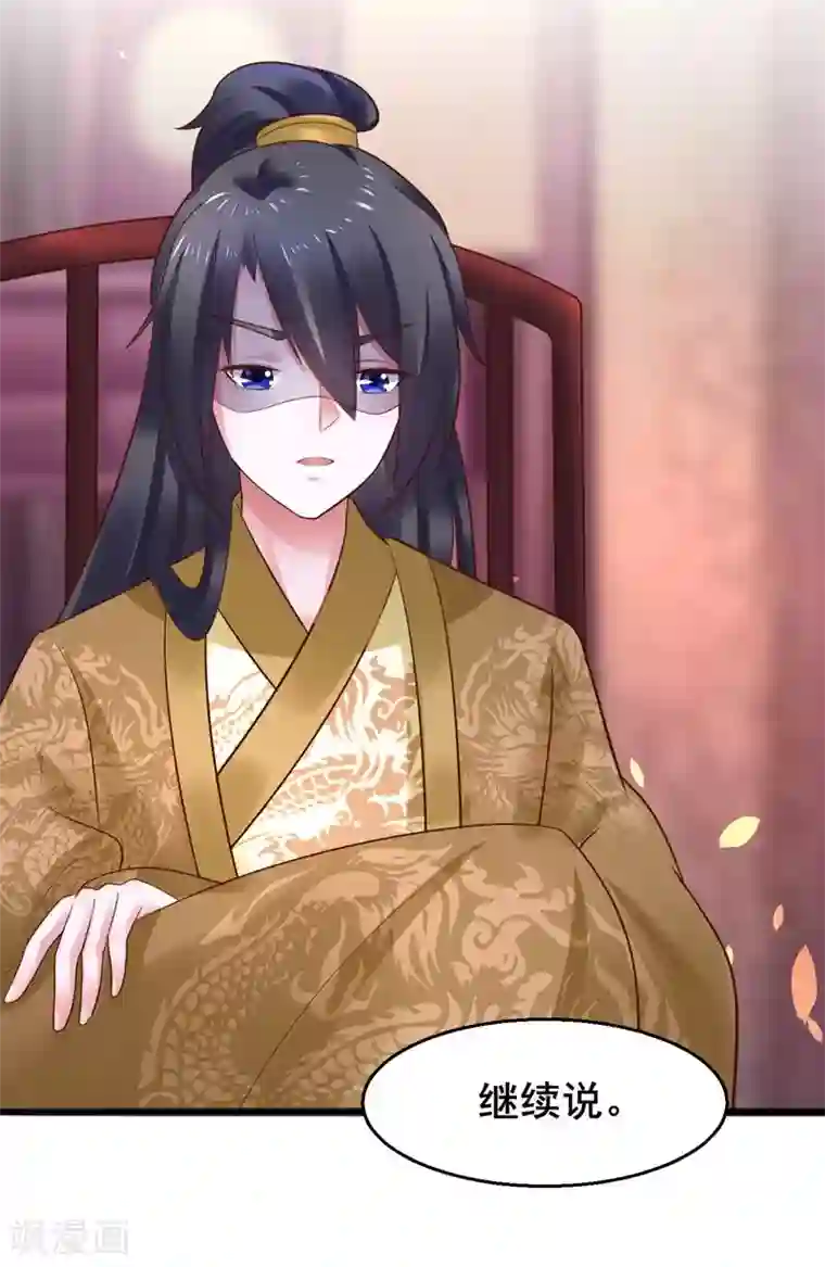 太子殿下养成记第51话 开海禁