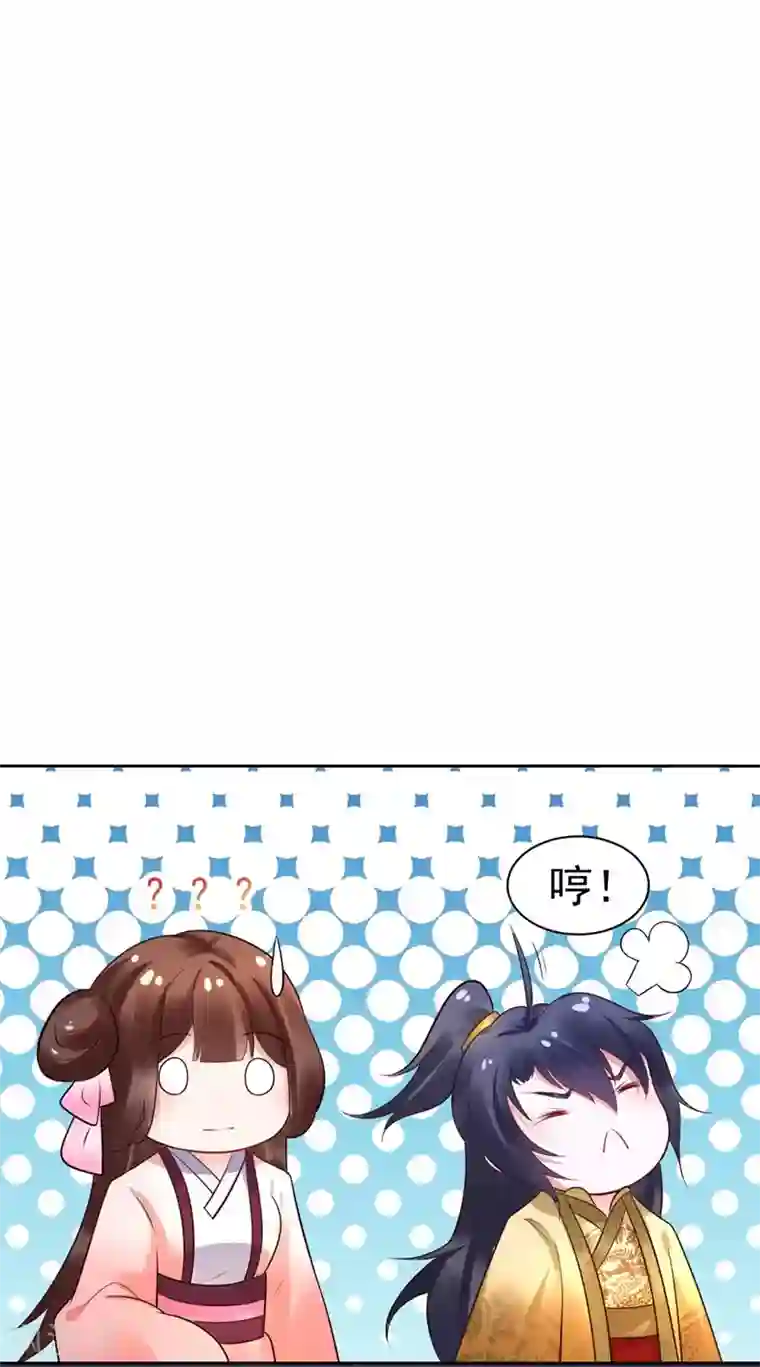 太子殿下养成记第51话 开海禁