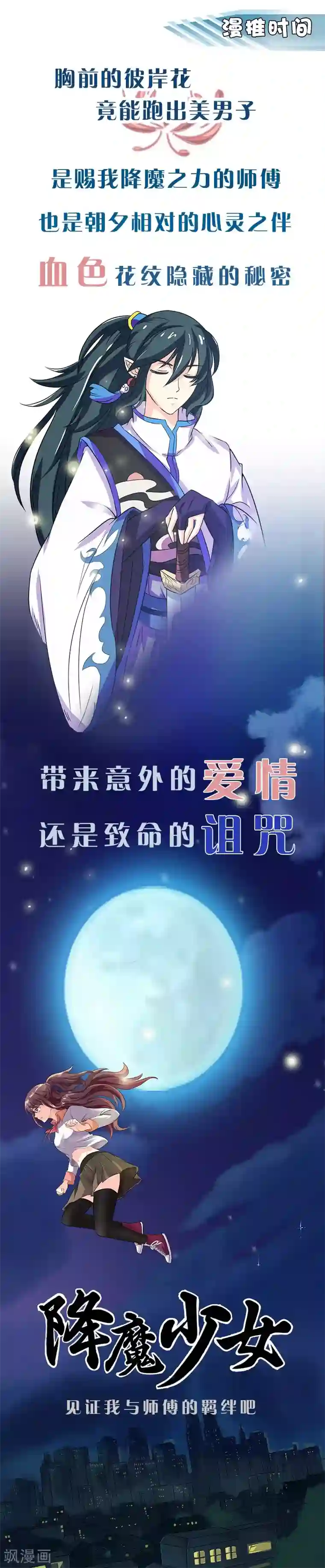 太子殿下养成记第51话 开海禁