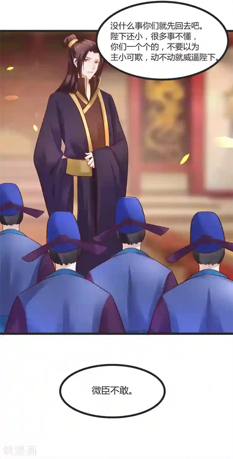 太子殿下养成记第51话 开海禁