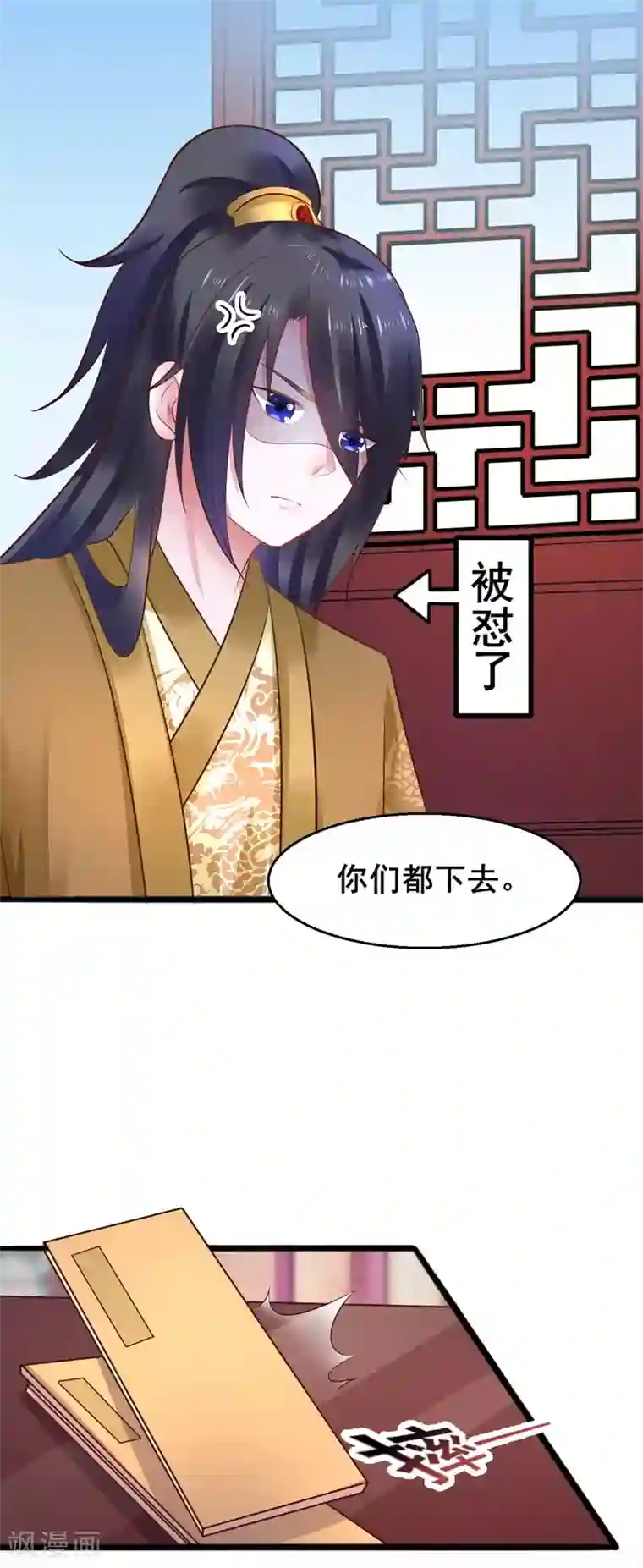 太子殿下养成记第51话 开海禁