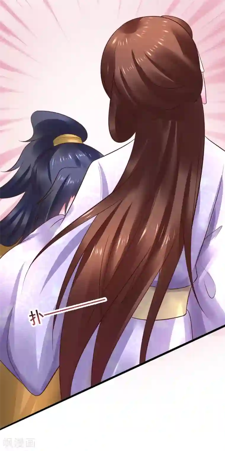 太子殿下养成记第52话 撒娇模式上线！