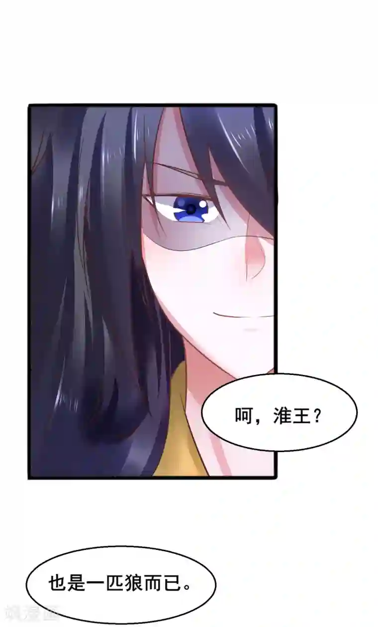 太子殿下养成记第52话 撒娇模式上线！