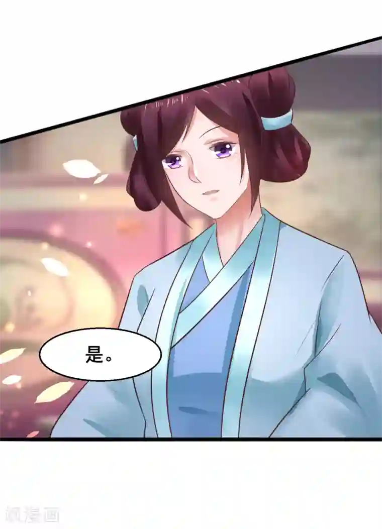 太子殿下养成记第52话 撒娇模式上线！