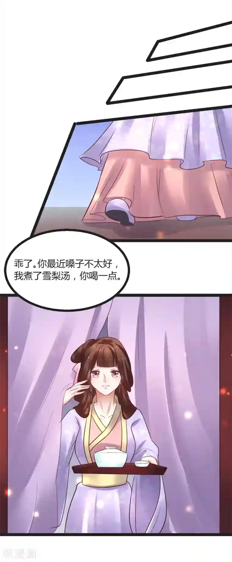 太子殿下养成记第53话 躲避球