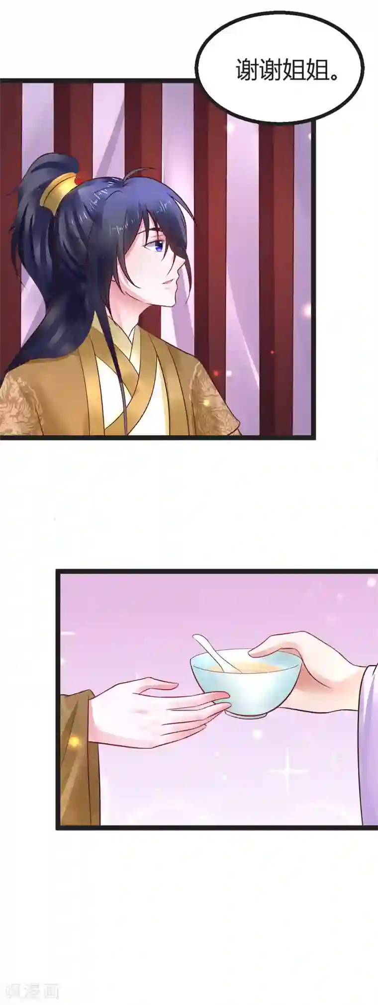 太子殿下养成记第53话 躲避球