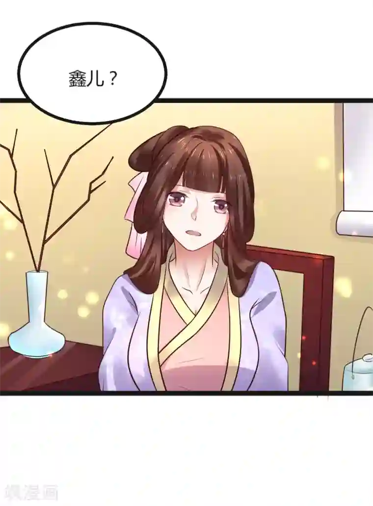 太子殿下养成记第53话 躲避球