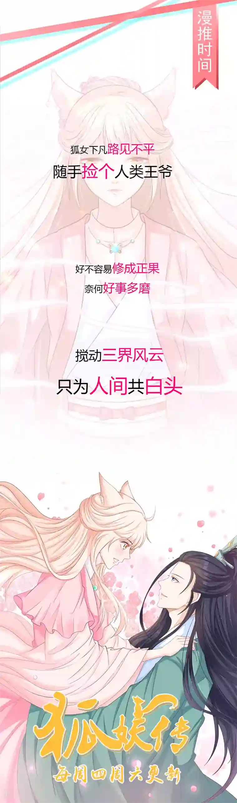 太子殿下养成记第54话 还是姐姐目光长远