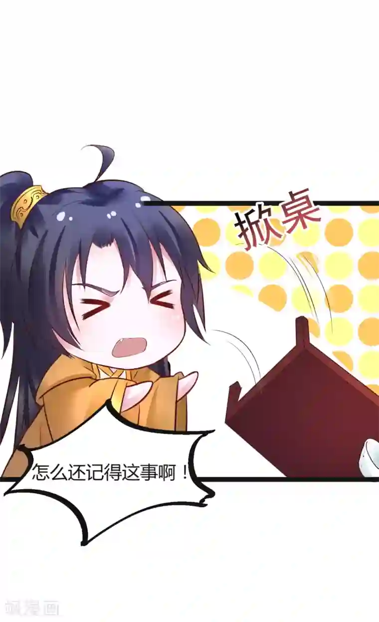 太子殿下养成记第54话 还是姐姐目光长远