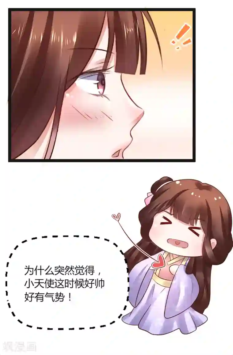 太子殿下养成记第54话 还是姐姐目光长远