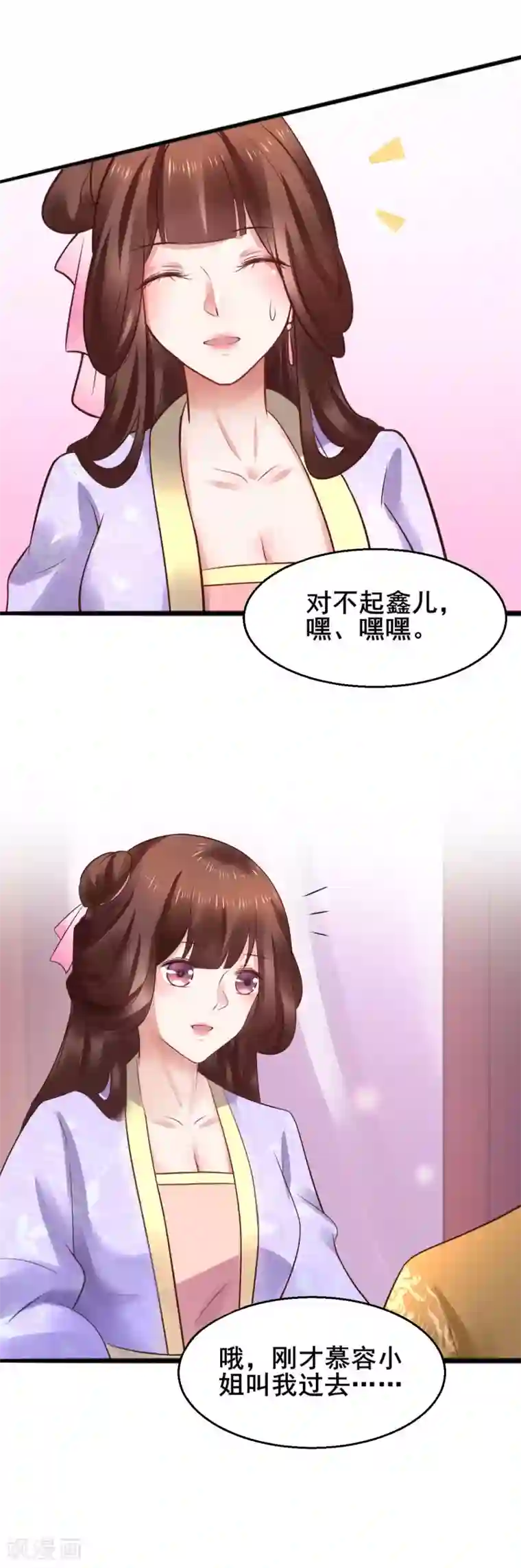 太子殿下养成记第55话 最赚钱的生意