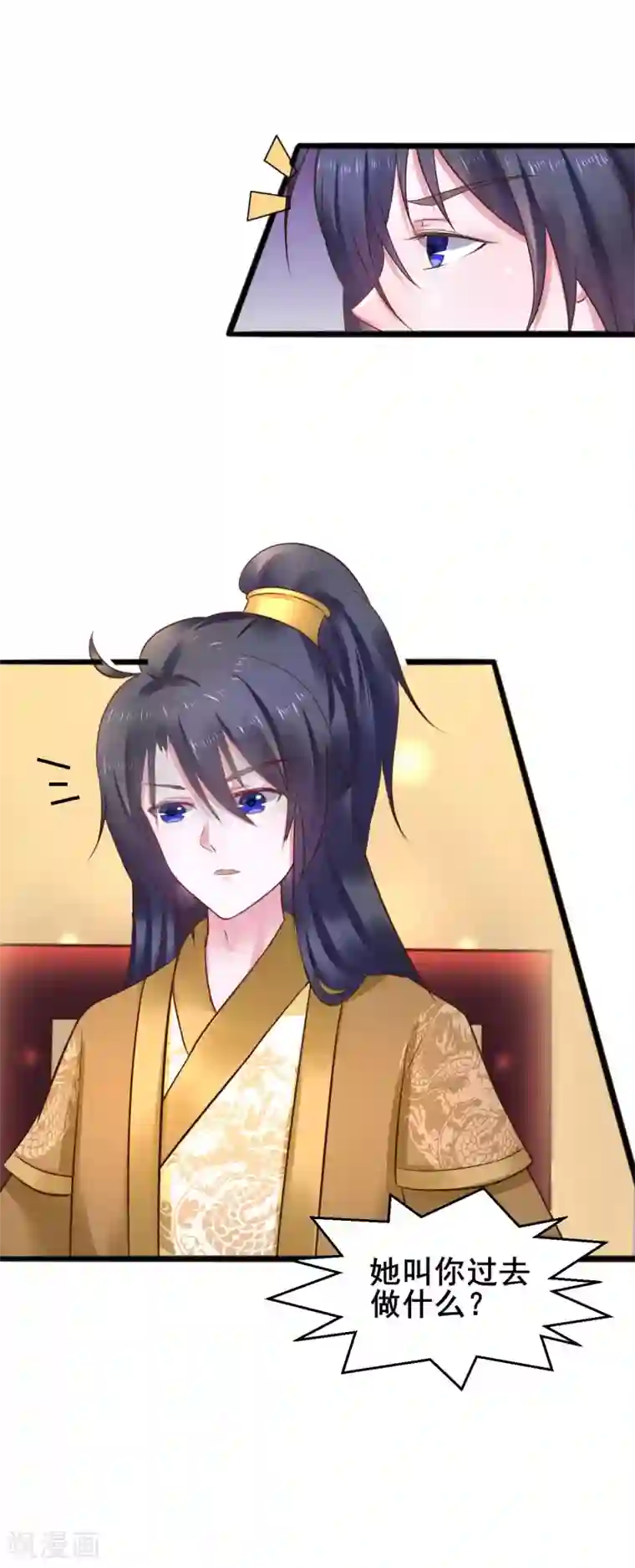 太子殿下养成记第55话 最赚钱的生意