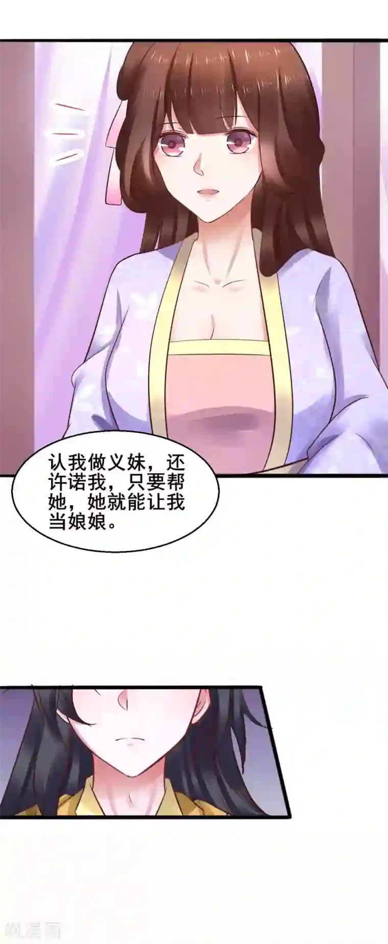 太子殿下养成记第55话 最赚钱的生意