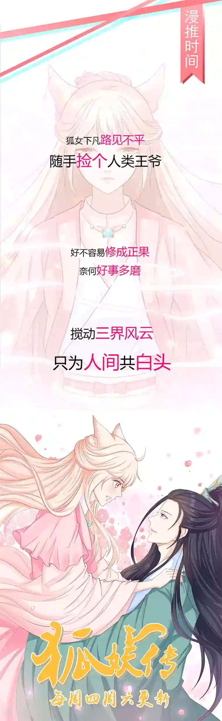 太子殿下养成记第55话 最赚钱的生意